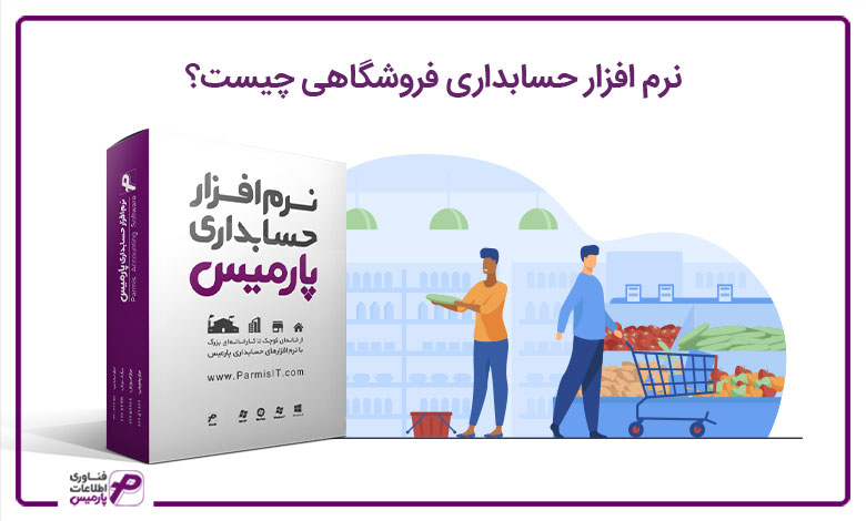 بهترین نرم افزار CRM